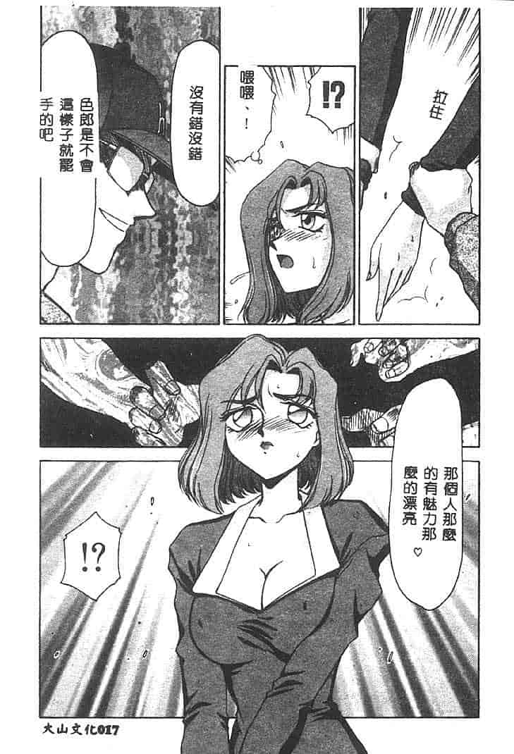 汉化版-[たいらはじめ] Change! 1 [中国翻訳]_第1集