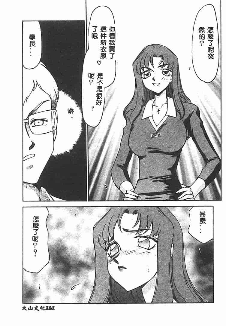 汉化版-[たいらはじめ] Change! 1 [中国翻訳]_第7集