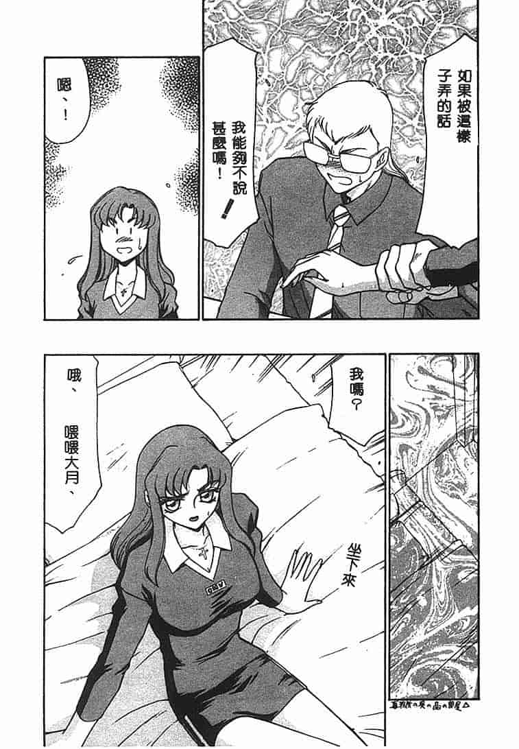 汉化版-[たいらはじめ] Change! 1 [中国翻訳]_第7集