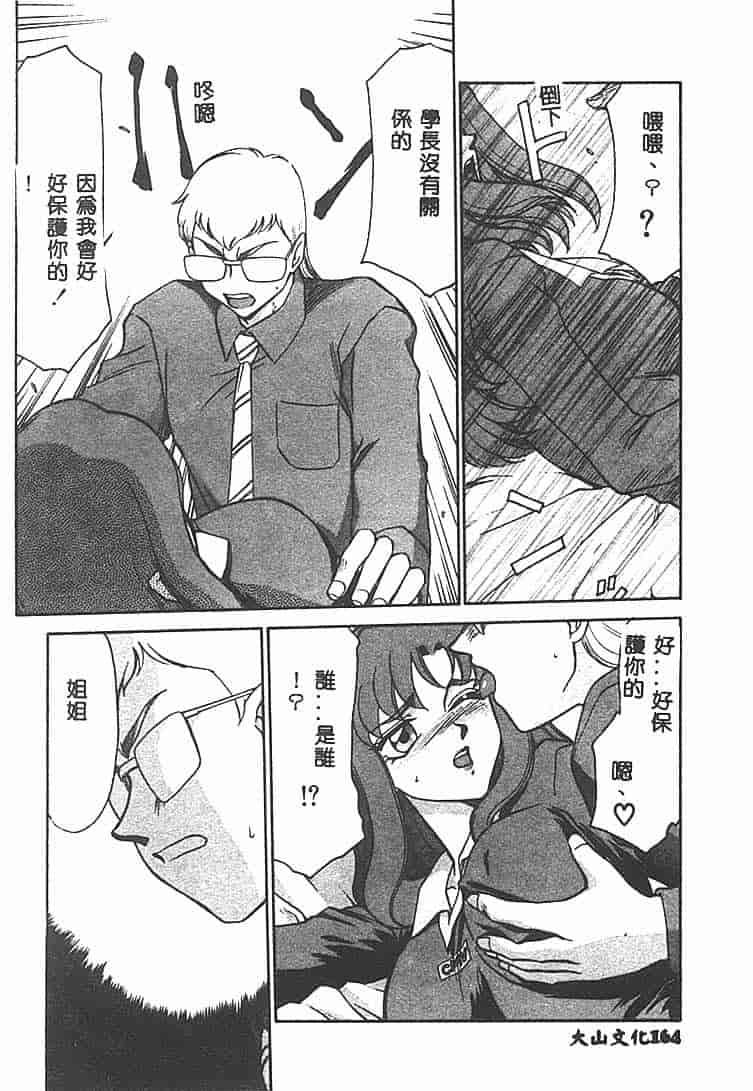 汉化版-[たいらはじめ] Change! 1 [中国翻訳]_第7集