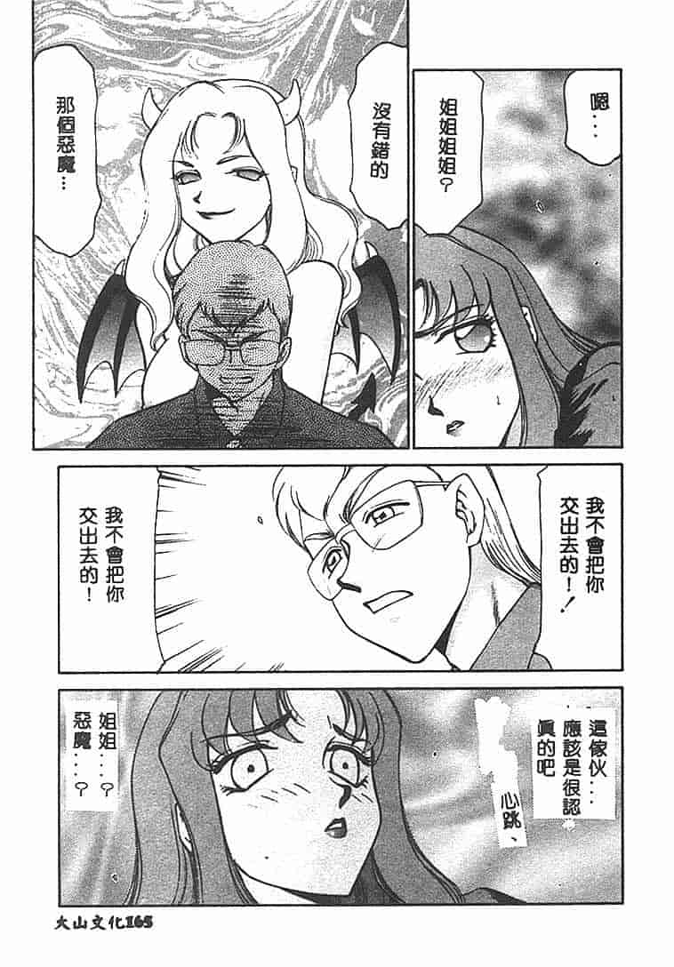 汉化版-[たいらはじめ] Change! 1 [中国翻訳]_第7集