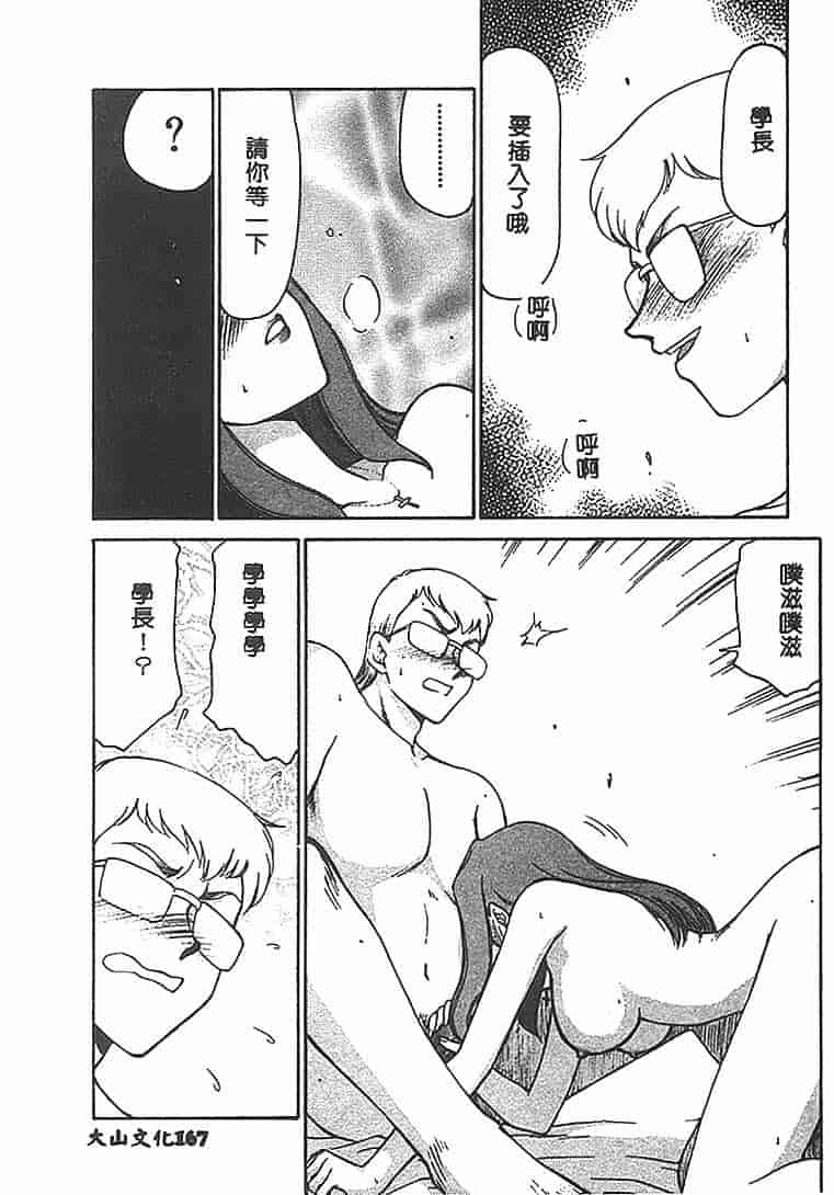 汉化版-[たいらはじめ] Change! 1 [中国翻訳]_第7集