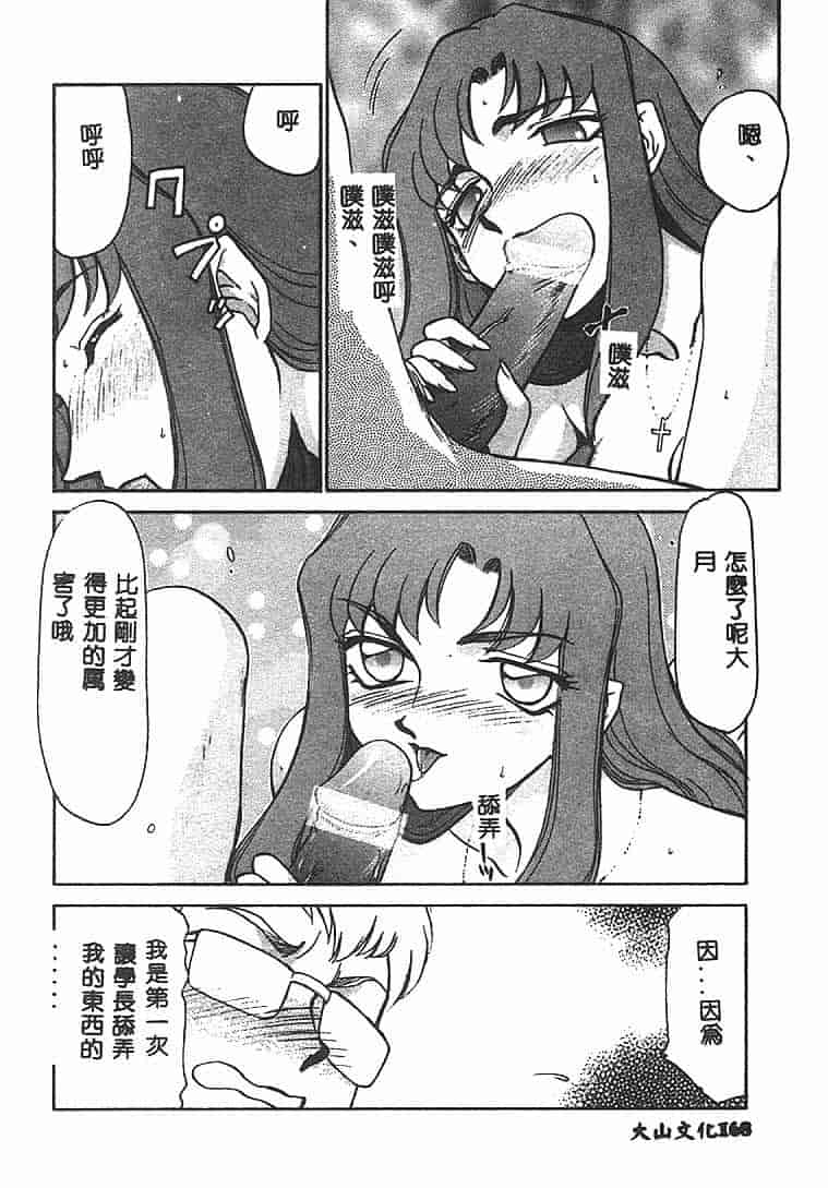 汉化版-[たいらはじめ] Change! 1 [中国翻訳]_第7集