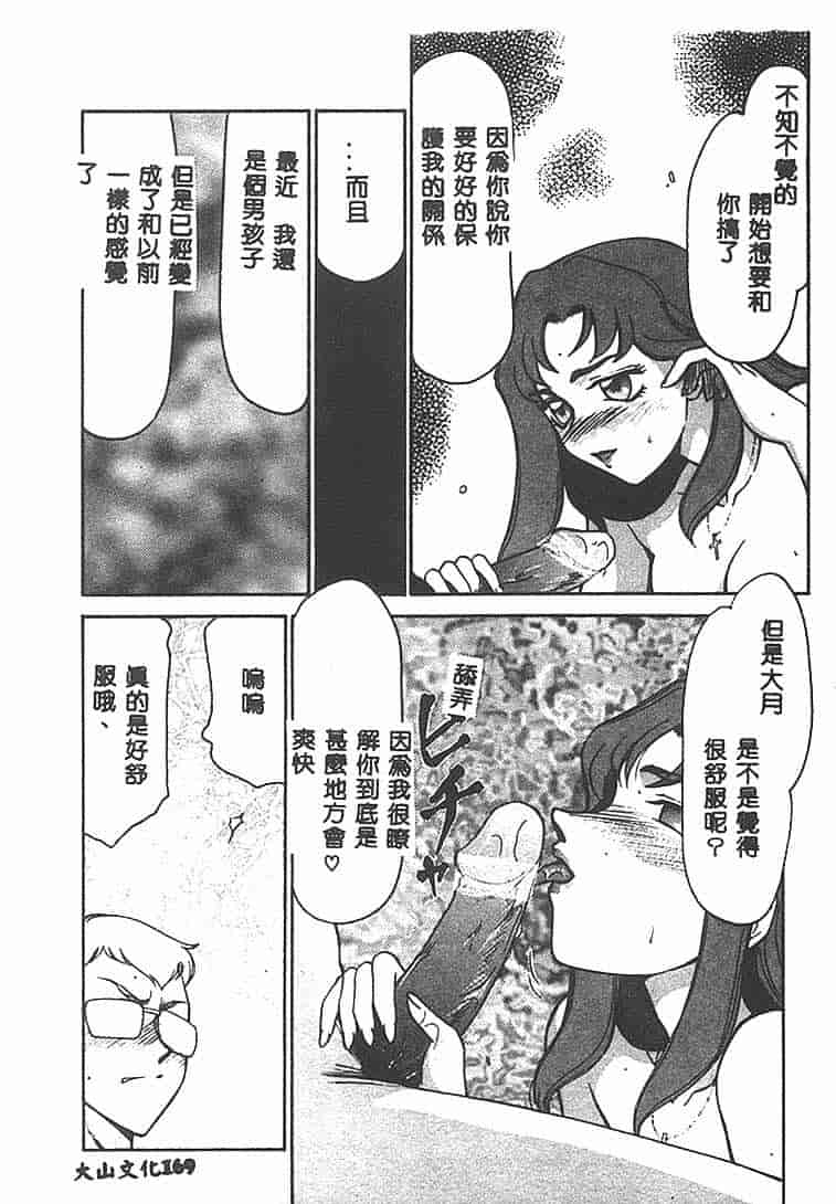 汉化版-[たいらはじめ] Change! 1 [中国翻訳]_第7集