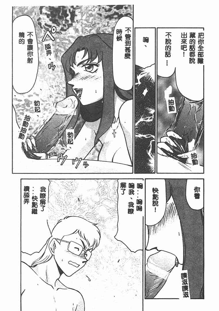 汉化版-[たいらはじめ] Change! 1 [中国翻訳]_第7集