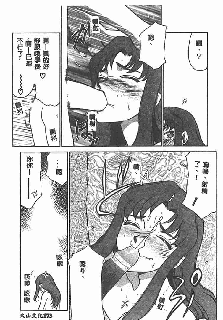 汉化版-[たいらはじめ] Change! 1 [中国翻訳]_第7集