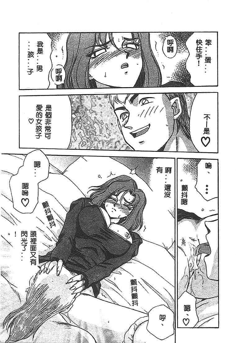 汉化版-[たいらはじめ] Change! 1 [中国翻訳]_第1集