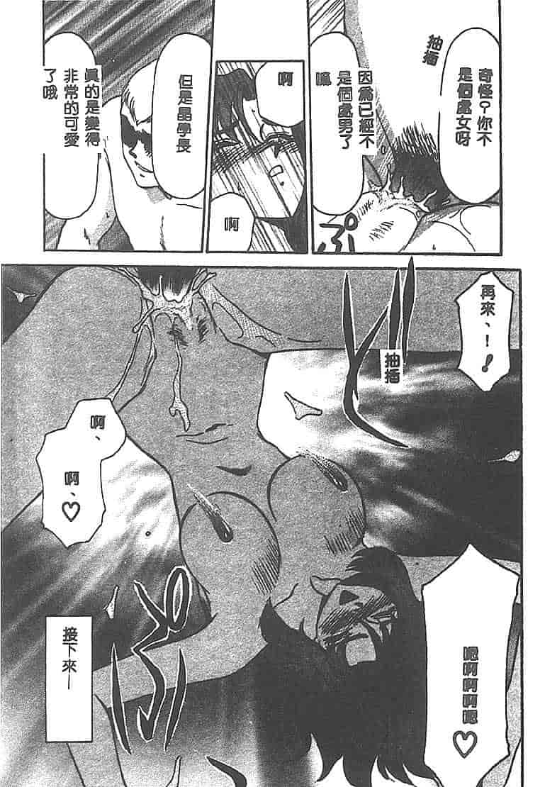 汉化版-[たいらはじめ] Change! 1 [中国翻訳]_第1集