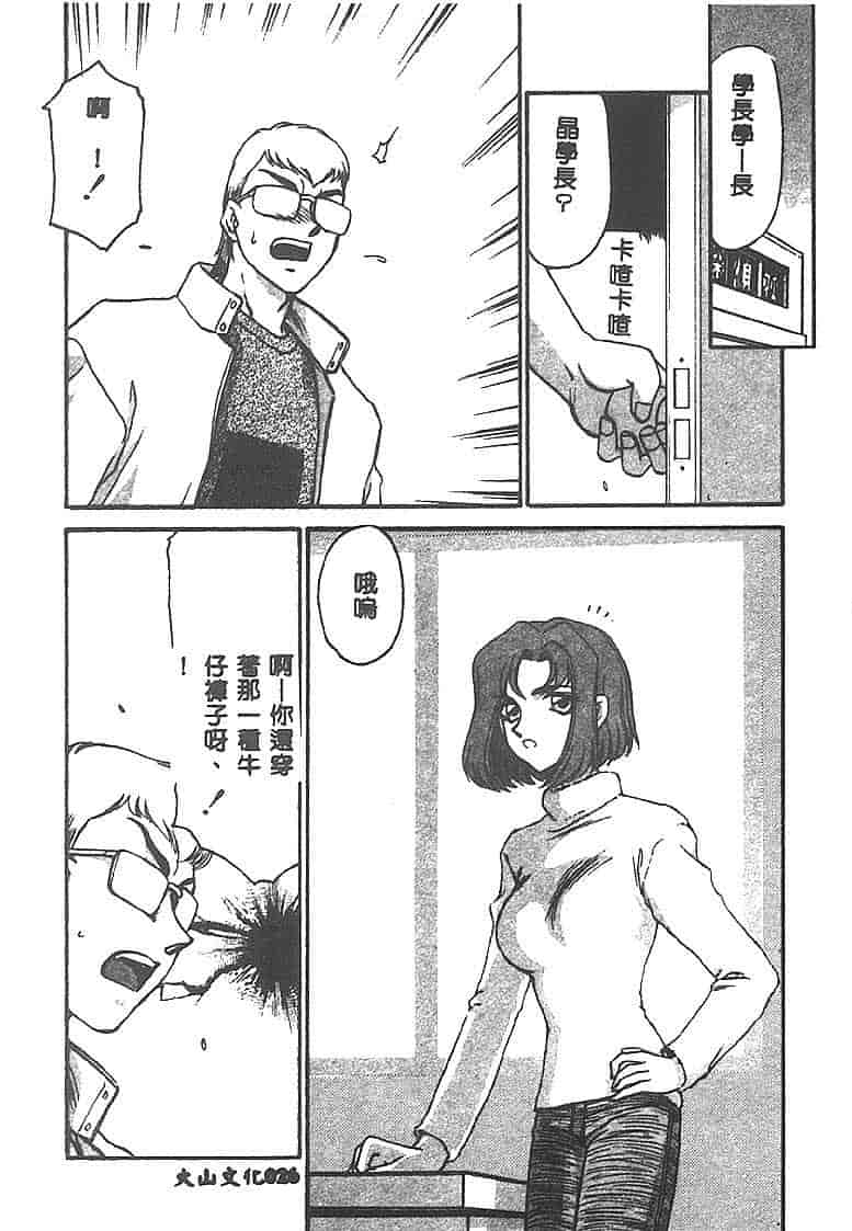 汉化版-[たいらはじめ] Change! 1 [中国翻訳]_第1集