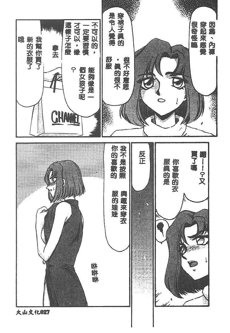 汉化版-[たいらはじめ] Change! 1 [中国翻訳]_第2集