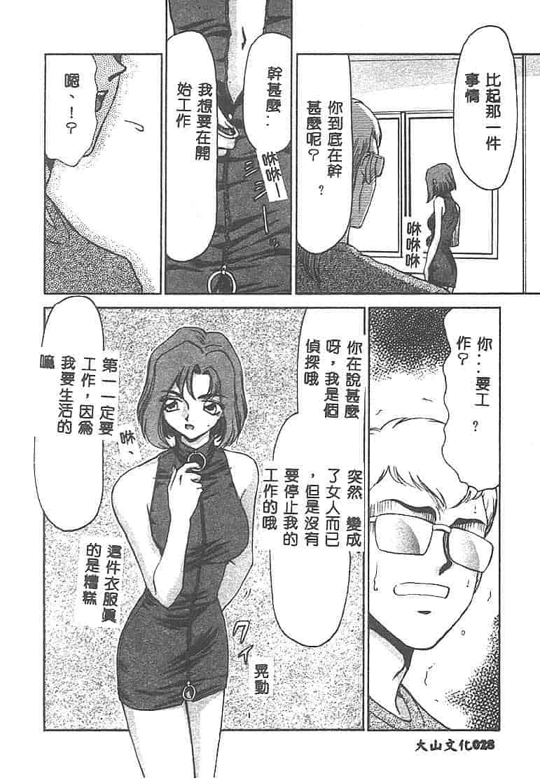 汉化版-[たいらはじめ] Change! 1 [中国翻訳]_第2集
