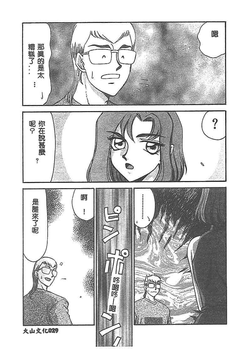 汉化版-[たいらはじめ] Change! 1 [中国翻訳]_第2集