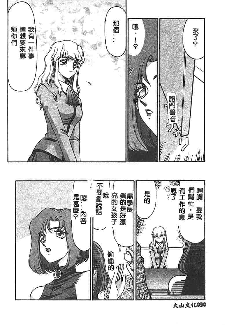 汉化版-[たいらはじめ] Change! 1 [中国翻訳]_第2集