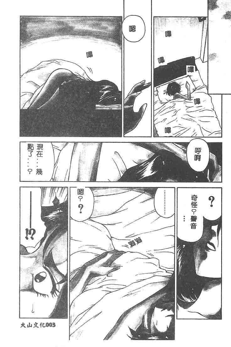 汉化版-[たいらはじめ] Change! 1 [中国翻訳]_第1集