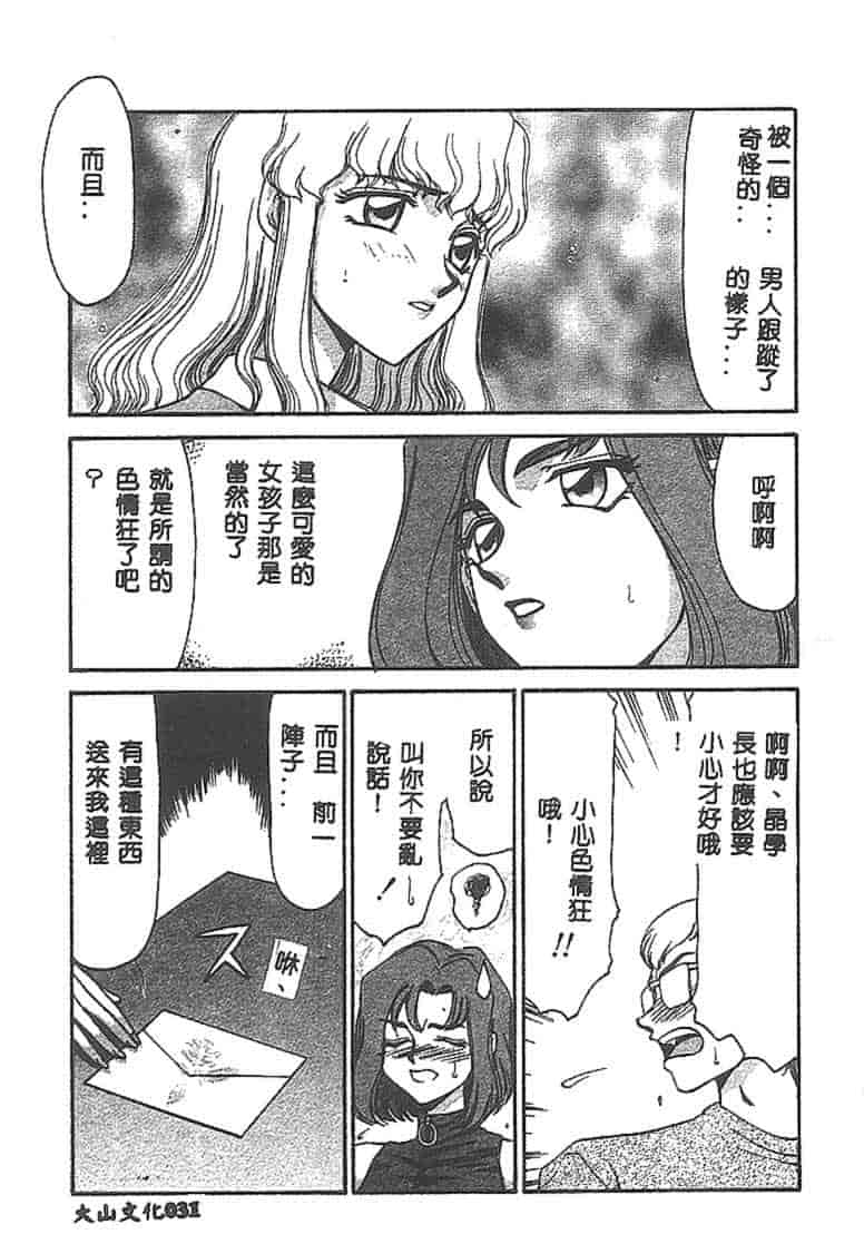 汉化版-[たいらはじめ] Change! 1 [中国翻訳]_第2集