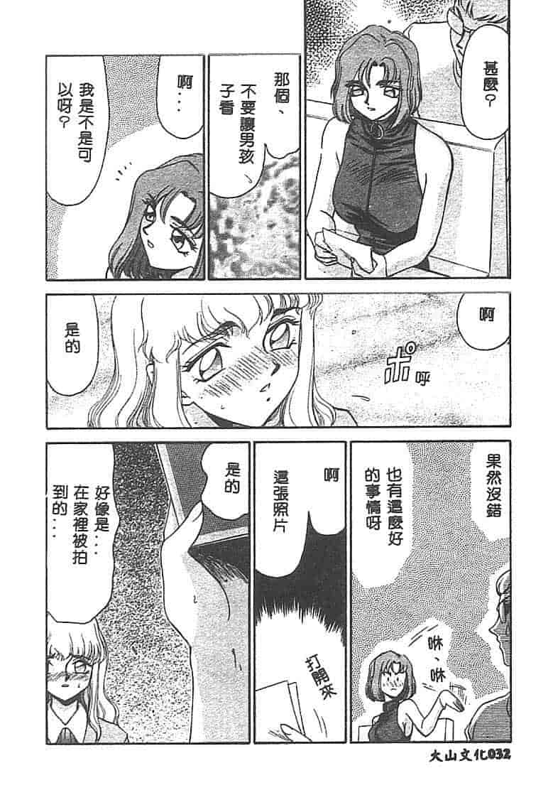 汉化版-[たいらはじめ] Change! 1 [中国翻訳]_第2集