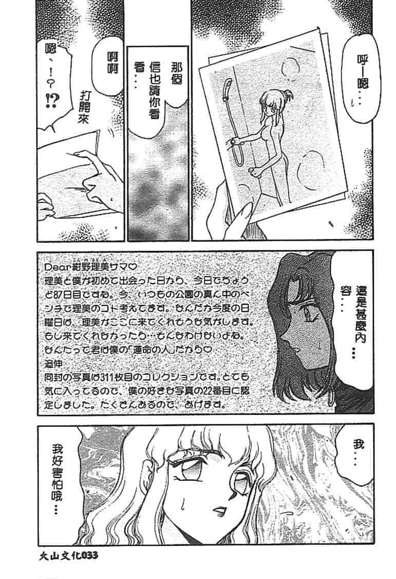 汉化版-[たいらはじめ] Change! 1 [中国翻訳]_第2集
