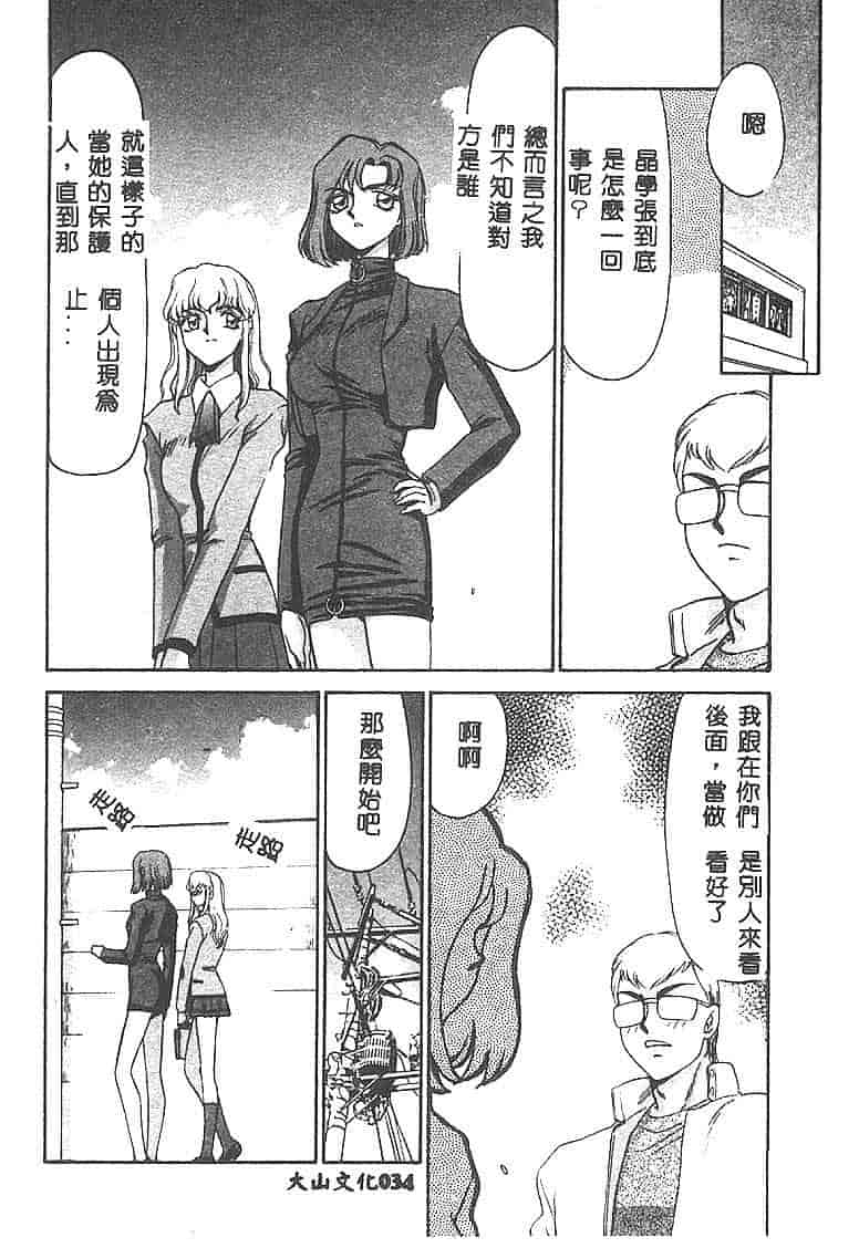 汉化版-[たいらはじめ] Change! 1 [中国翻訳]_第2集