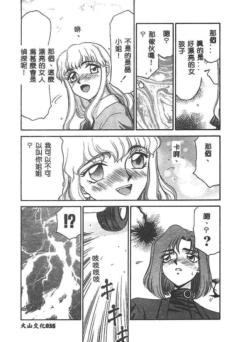 汉化版-[たいらはじめ] Change! 1 [中国翻訳]_第2集
