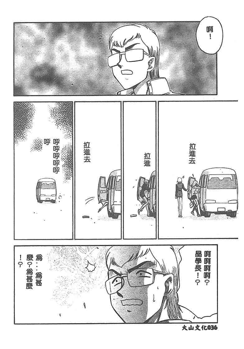 汉化版-[たいらはじめ] Change! 1 [中国翻訳]_第2集