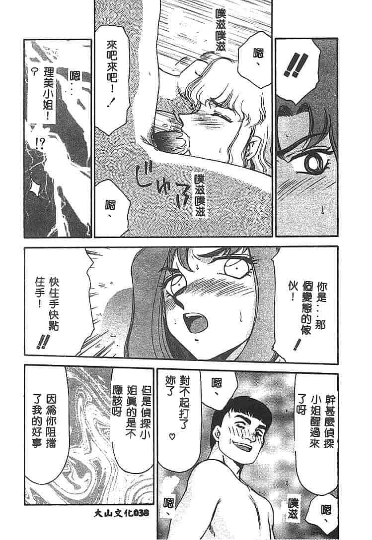 汉化版-[たいらはじめ] Change! 1 [中国翻訳]_第2集