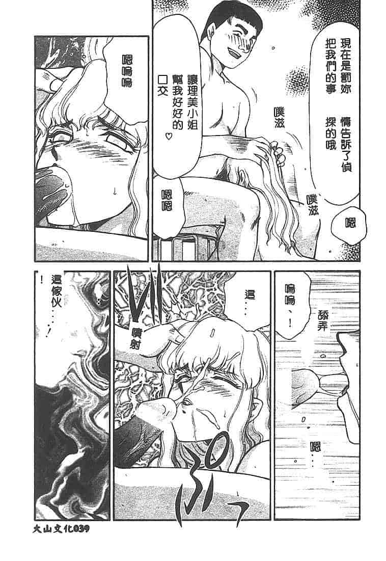 汉化版-[たいらはじめ] Change! 1 [中国翻訳]_第2集