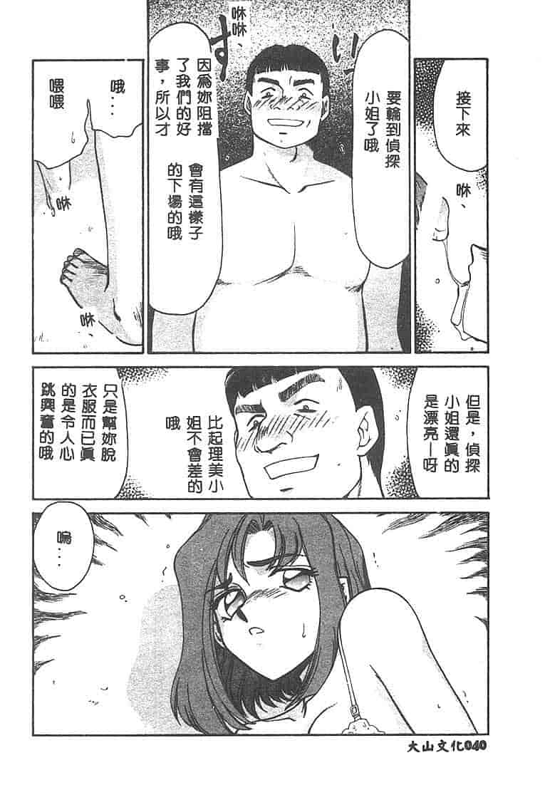 汉化版-[たいらはじめ] Change! 1 [中国翻訳]_第2集