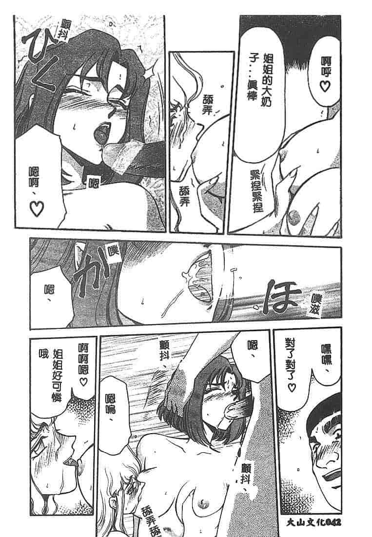汉化版-[たいらはじめ] Change! 1 [中国翻訳]_第2集