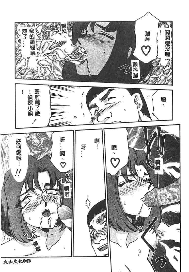 汉化版-[たいらはじめ] Change! 1 [中国翻訳]_第2集