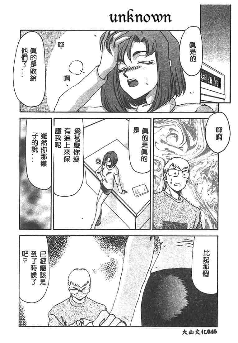 汉化版-[たいらはじめ] Change! 1 [中国翻訳]_第2集