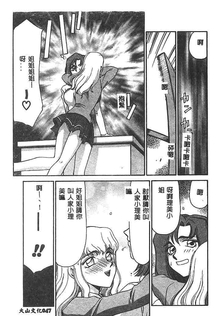 汉化版-[たいらはじめ] Change! 1 [中国翻訳]_第2集