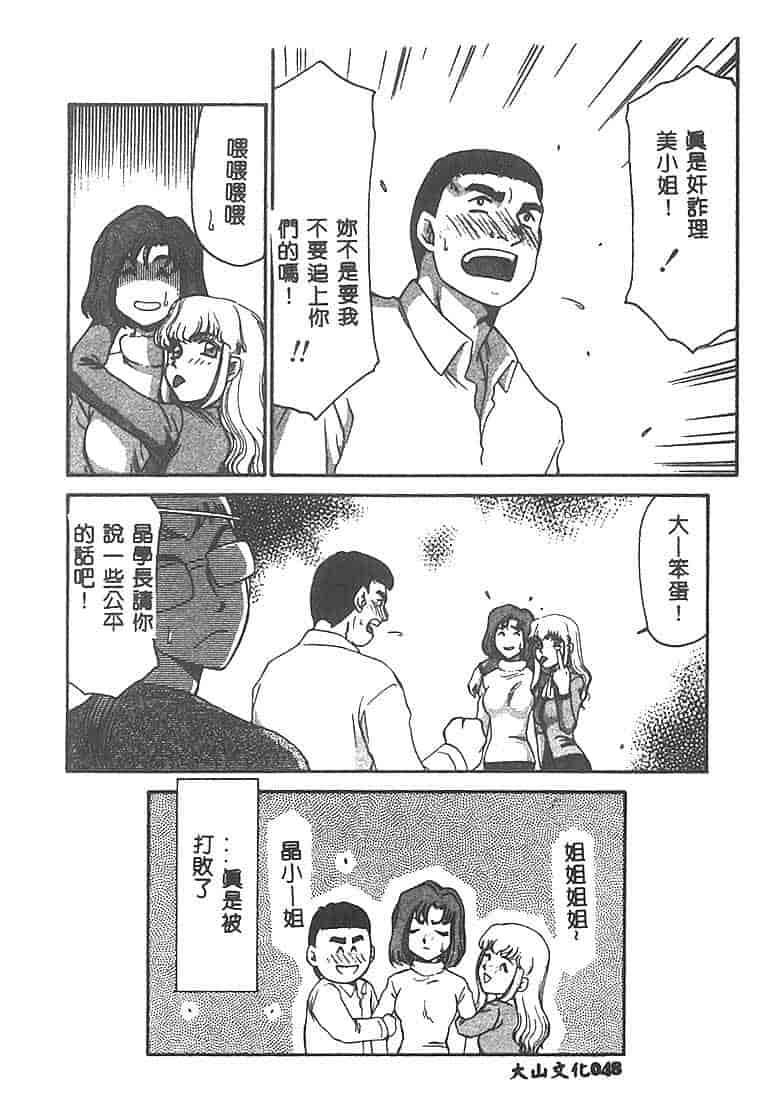 汉化版-[たいらはじめ] Change! 1 [中国翻訳]_第2集