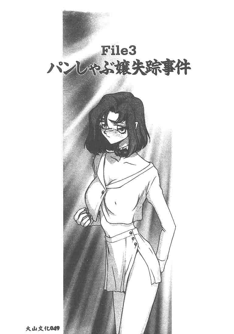 汉化版-[たいらはじめ] Change! 1 [中国翻訳]_第2集