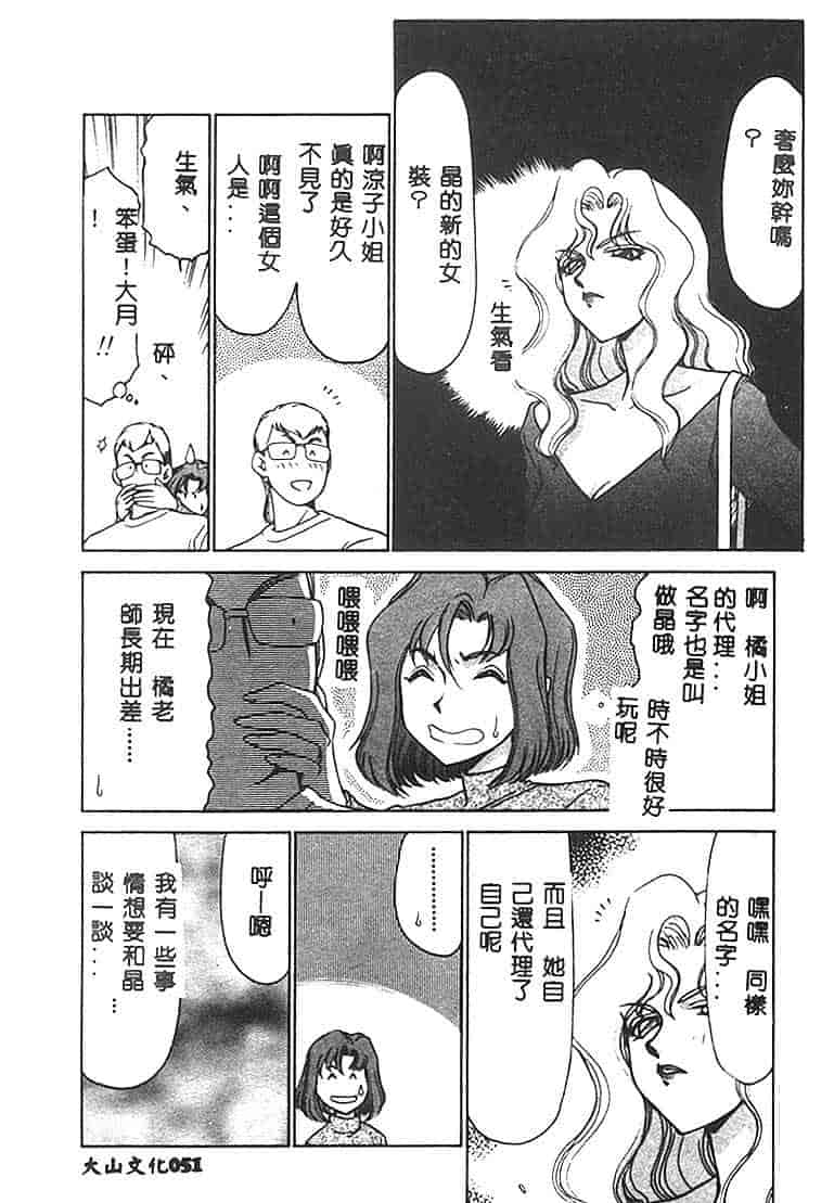 汉化版-[たいらはじめ] Change! 1 [中国翻訳]_第2集
