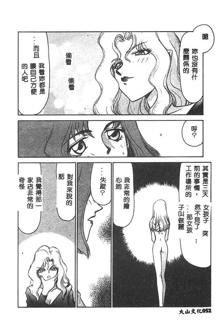 汉化版-[たいらはじめ] Change! 1 [中国翻訳]_第3集