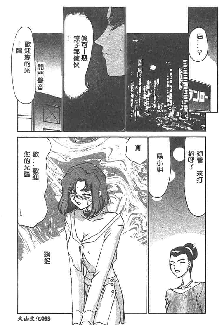 汉化版-[たいらはじめ] Change! 1 [中国翻訳]_第3集