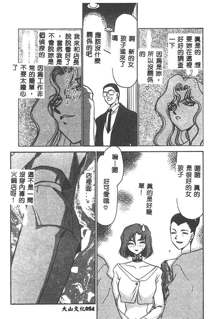 汉化版-[たいらはじめ] Change! 1 [中国翻訳]_第3集