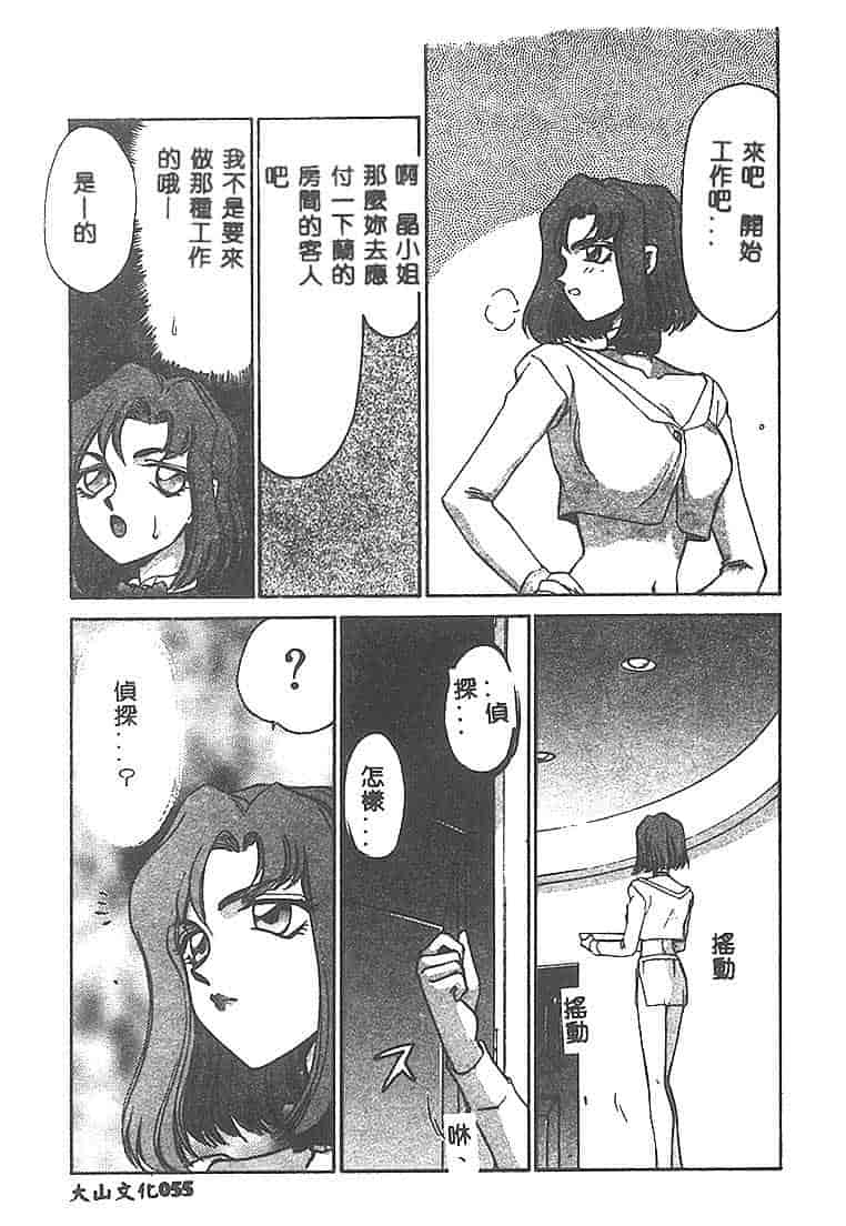 汉化版-[たいらはじめ] Change! 1 [中国翻訳]_第3集