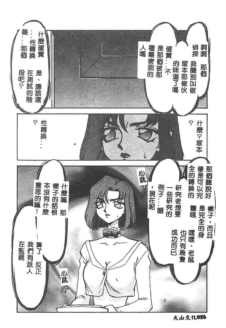 汉化版-[たいらはじめ] Change! 1 [中国翻訳]_第3集