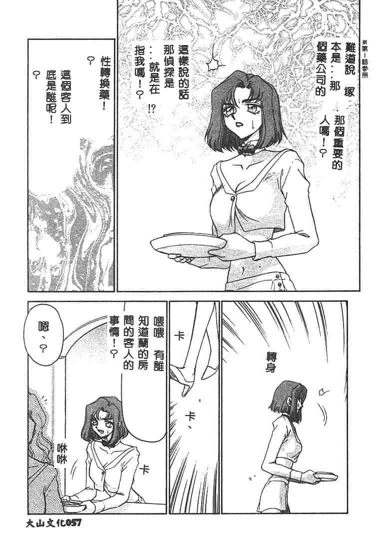 汉化版-[たいらはじめ] Change! 1 [中国翻訳]_第3集
