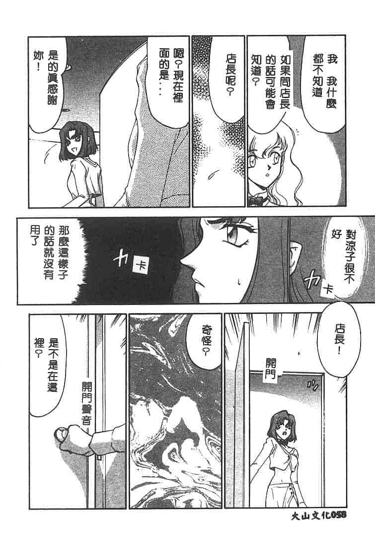 汉化版-[たいらはじめ] Change! 1 [中国翻訳]_第3集
