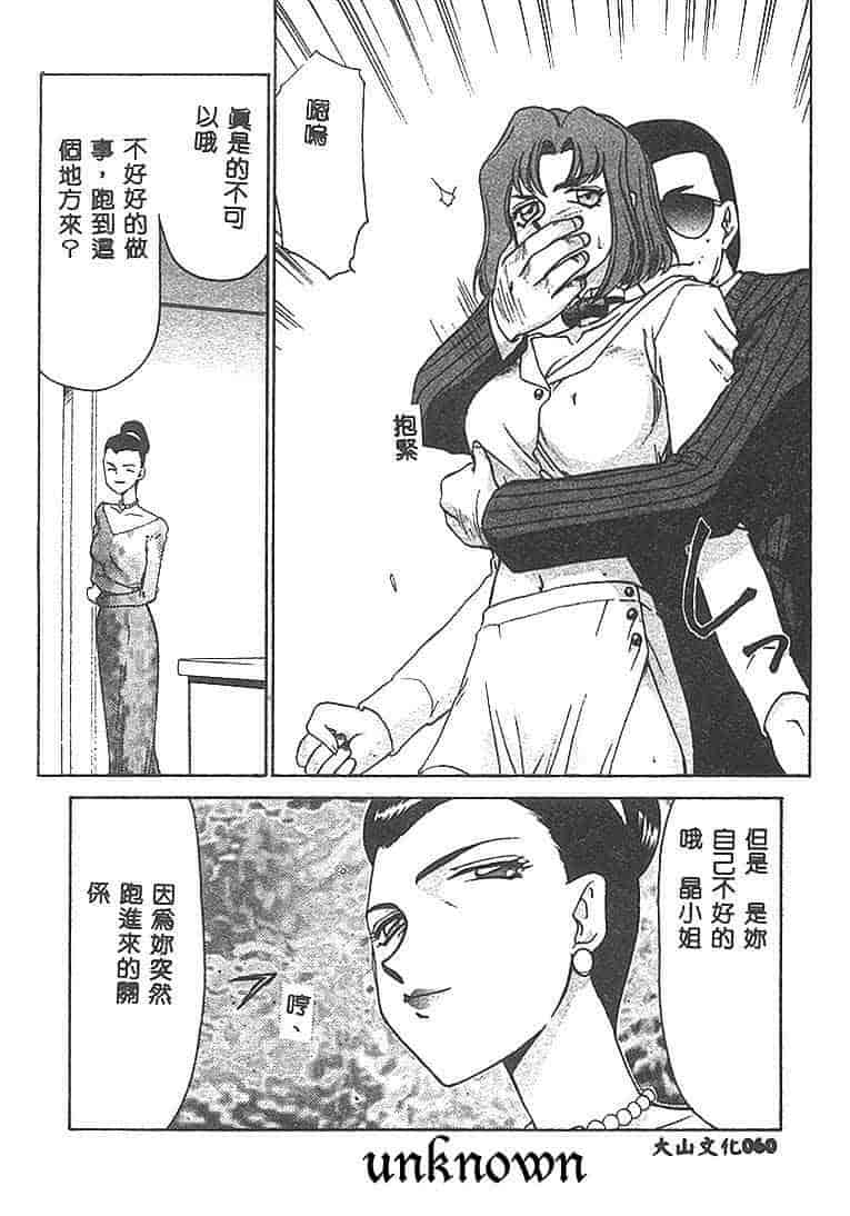 汉化版-[たいらはじめ] Change! 1 [中国翻訳]_第3集
