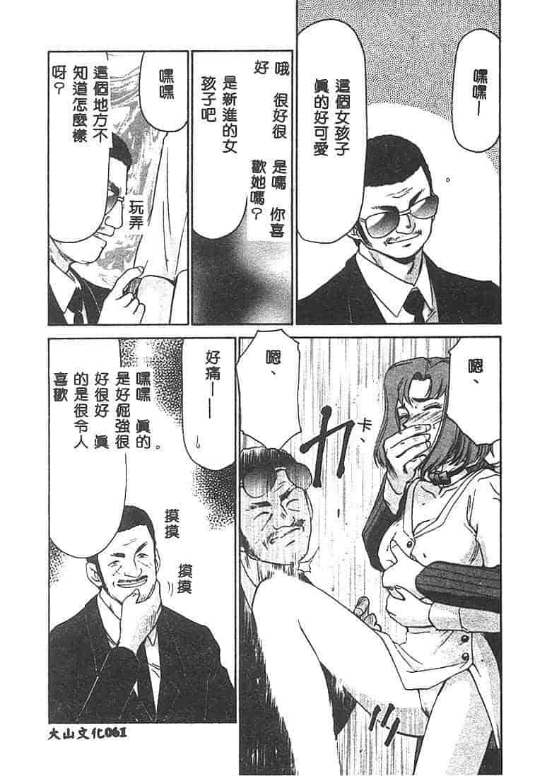 汉化版-[たいらはじめ] Change! 1 [中国翻訳]_第3集