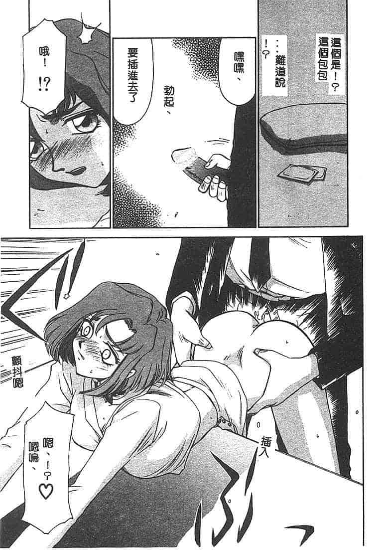 汉化版-[たいらはじめ] Change! 1 [中国翻訳]_第3集