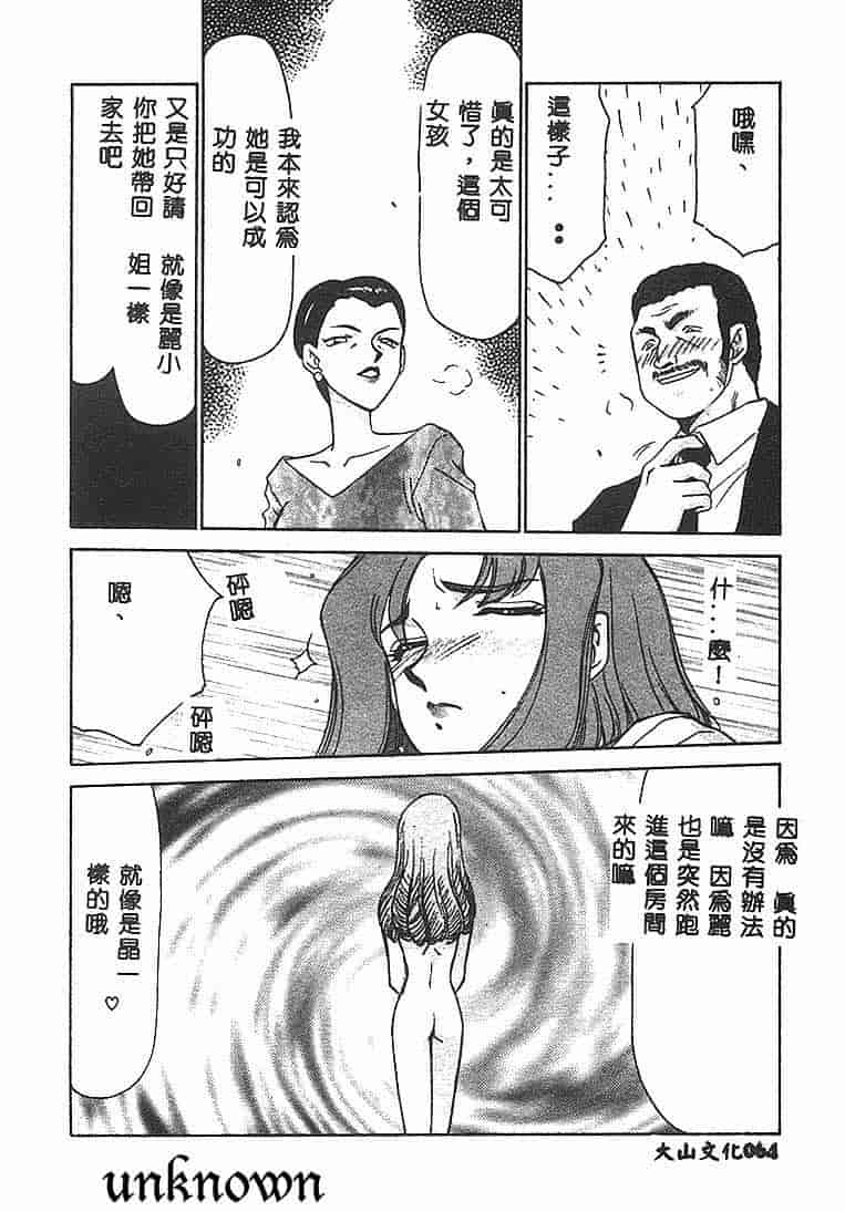 汉化版-[たいらはじめ] Change! 1 [中国翻訳]_第3集