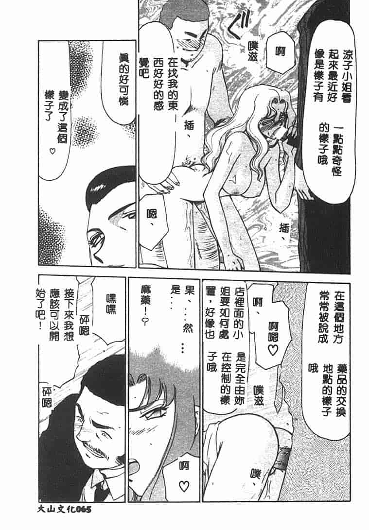汉化版-[たいらはじめ] Change! 1 [中国翻訳]_第3集