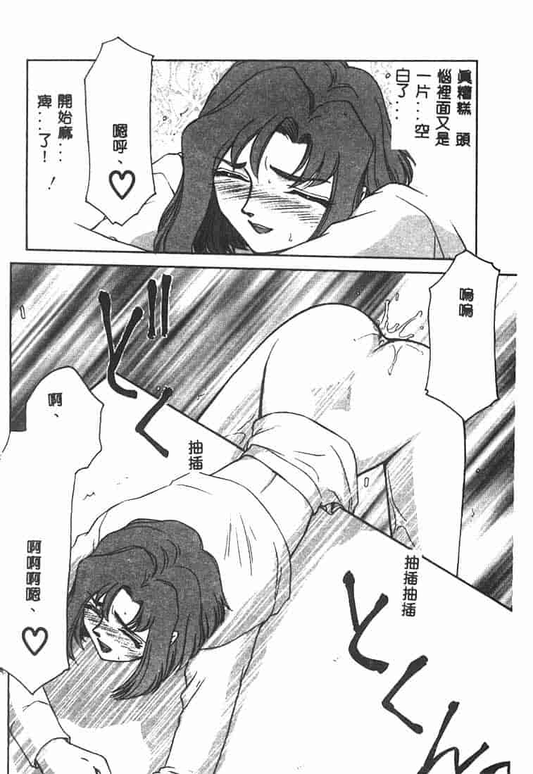 汉化版-[たいらはじめ] Change! 1 [中国翻訳]_第3集