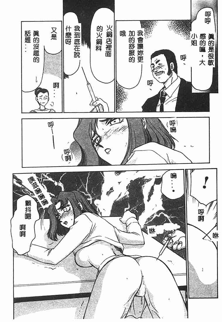 汉化版-[たいらはじめ] Change! 1 [中国翻訳]_第3集