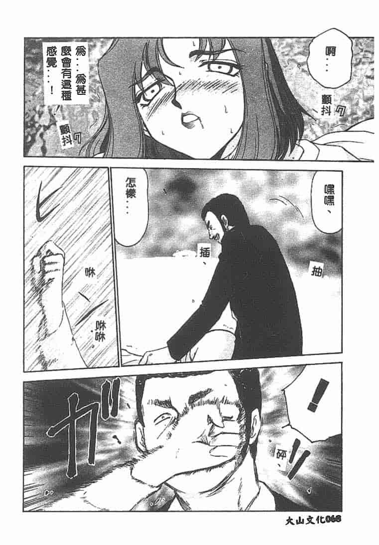 汉化版-[たいらはじめ] Change! 1 [中国翻訳]_第3集