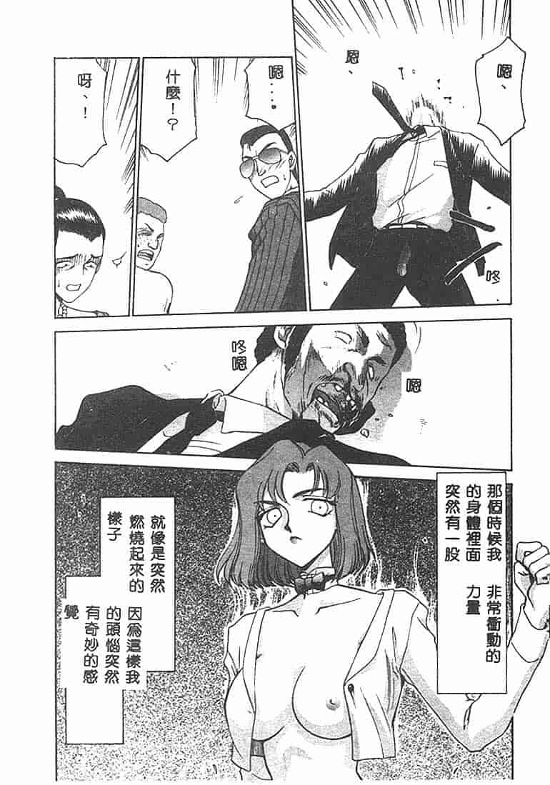 汉化版-[たいらはじめ] Change! 1 [中国翻訳]_第3集